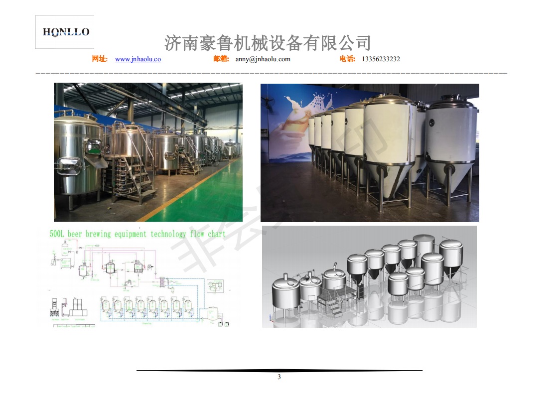 豪魯設備細節